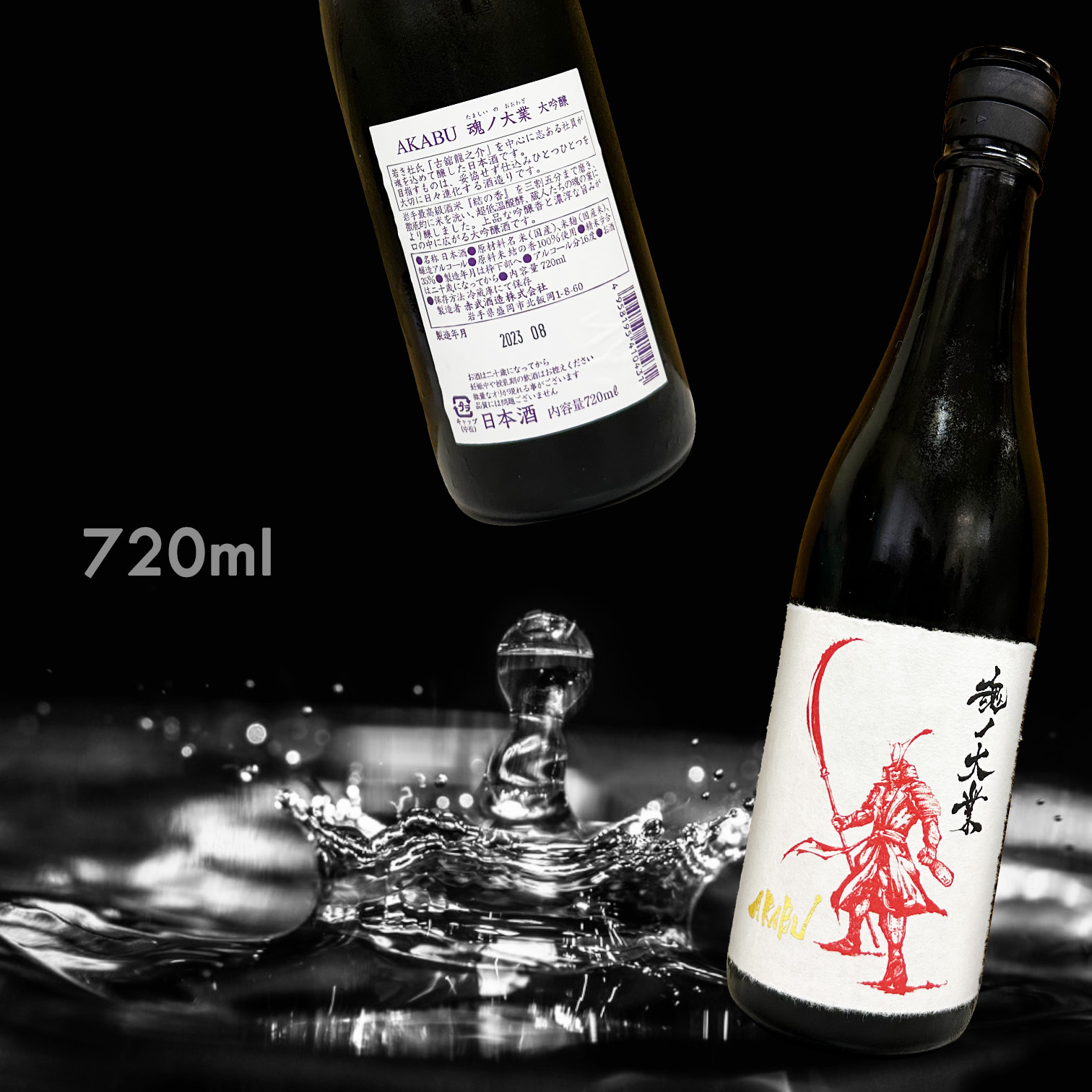 赤武 AKABU 魂ノ大業 大吟釀 (720ML)