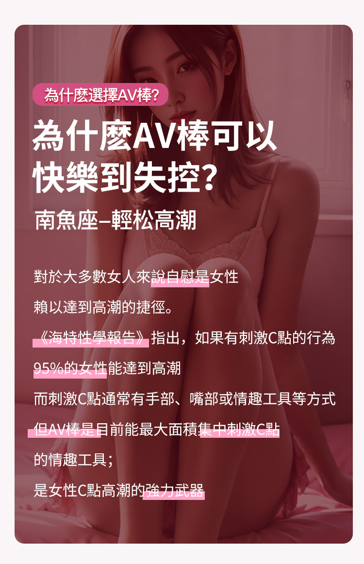 香港 EROCOME,EROCOME,EROCOME伊珞,伊珞,情趣用品,情趣玩具,AV棒,AV按摩棒,震動按摩棒,高潮按摩棒,陰蒂按摩棒,EROCOME PISCIS AUSTRINUS,南魚座