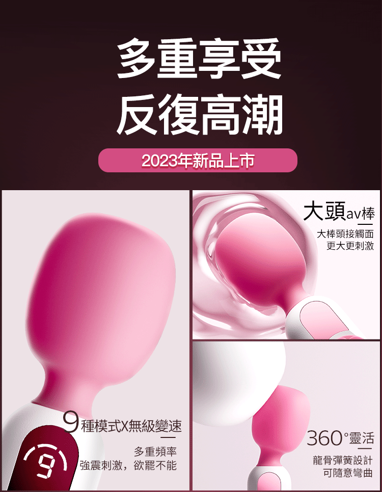 香港 EROCOME,EROCOME,EROCOME伊珞,伊珞,情趣用品,情趣玩具,AV棒,AV按摩棒,震動按摩棒,高潮按摩棒,陰蒂按摩棒,EROCOME PISCIS AUSTRINUS,南魚座