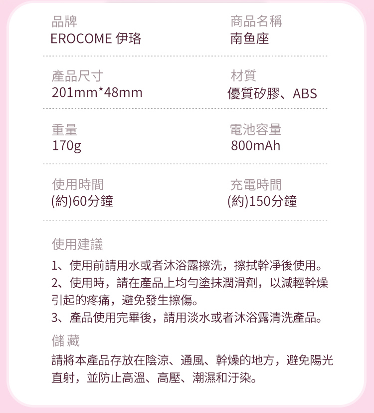 香港 EROCOME,EROCOME,EROCOME伊珞,伊珞,情趣用品,情趣玩具,AV棒,AV按摩棒,震動按摩棒,高潮按摩棒,陰蒂按摩棒,EROCOME PISCIS AUSTRINUS,南魚座