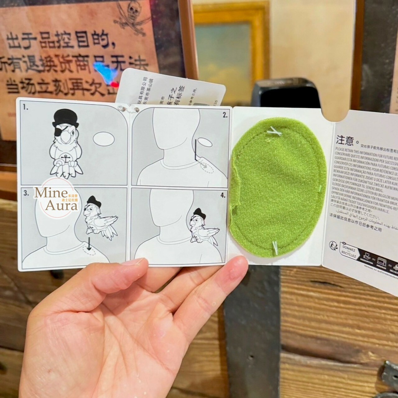 加勒比海盜 獨眼鸚鵡 磁鐵 坐肩 絨毛 娃娃 公仔 -上海迪士尼樂園