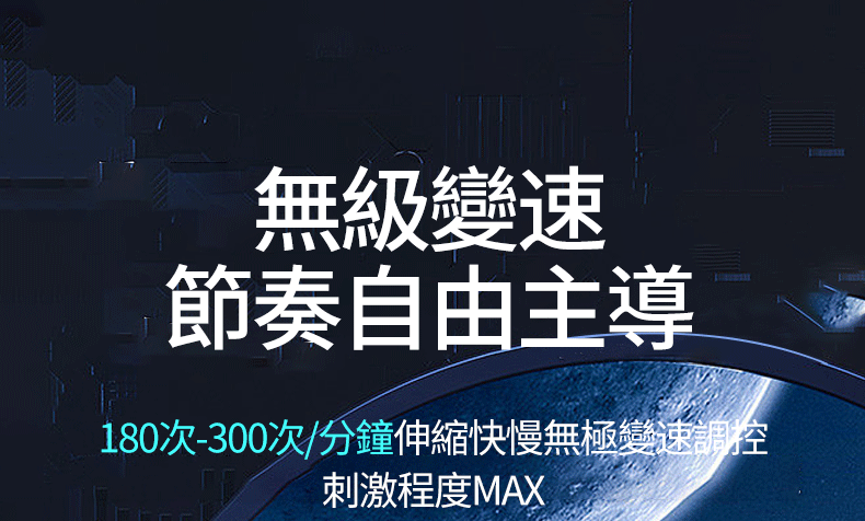 香港 EROCOME,EROCOME,EROCOME伊珞,伊珞,電動飛機杯,震動飛機杯,電動自慰器,飛機杯,自慰器,EROCOME MENSA,山案座