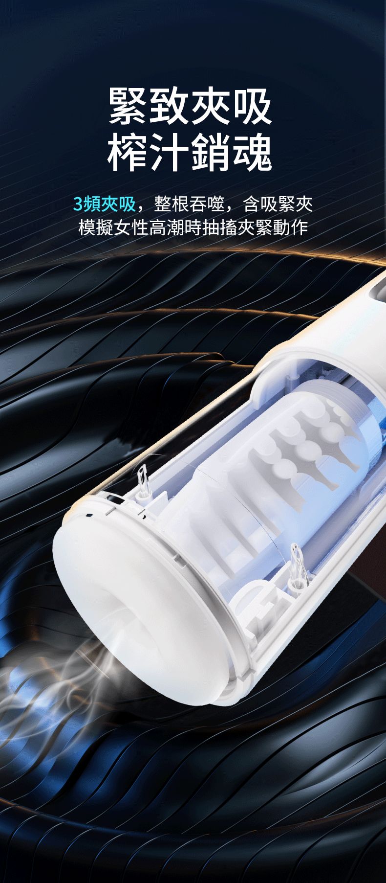 香港 EROCOME,EROCOME,EROCOME伊珞,伊珞,電動飛機杯,震動飛機杯,電動自慰器,飛機杯,自慰器,EROCOME MENSA,山案座