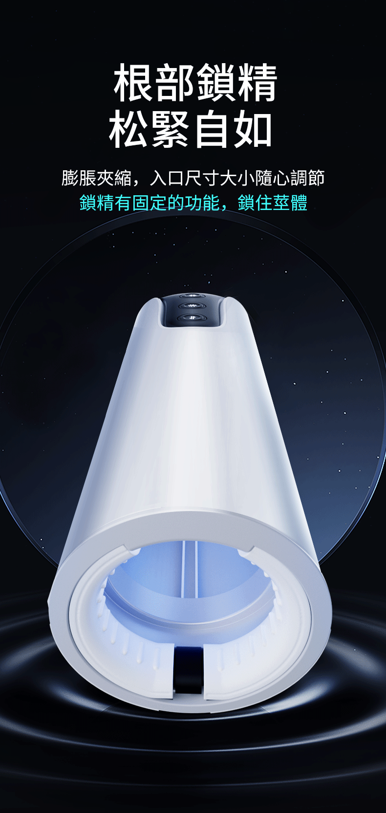 香港 EROCOME,EROCOME,EROCOME伊珞,伊珞,電動飛機杯,震動飛機杯,電動自慰器,飛機杯,自慰器,EROCOME MENSA,山案座