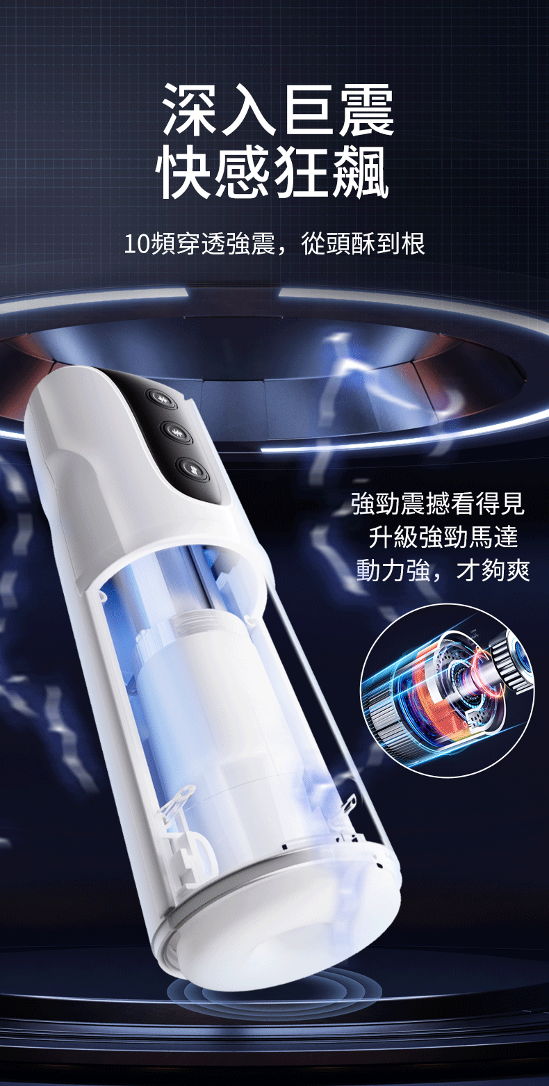 香港 EROCOME,EROCOME,EROCOME伊珞,伊珞,電動飛機杯,震動飛機杯,電動自慰器,飛機杯,自慰器,EROCOME MENSA,山案座