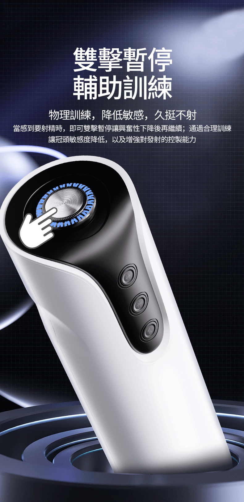 香港 EROCOME,EROCOME,EROCOME伊珞,伊珞,電動飛機杯,震動飛機杯,電動自慰器,飛機杯,自慰器,EROCOME MENSA,山案座