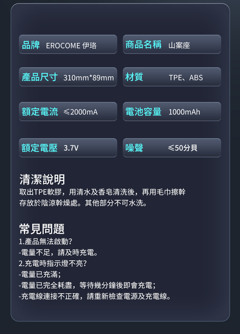 香港 EROCOME,EROCOME,EROCOME伊珞,伊珞,電動飛機杯,震動飛機杯,電動自慰器,飛機杯,自慰器,EROCOME MENSA,山案座