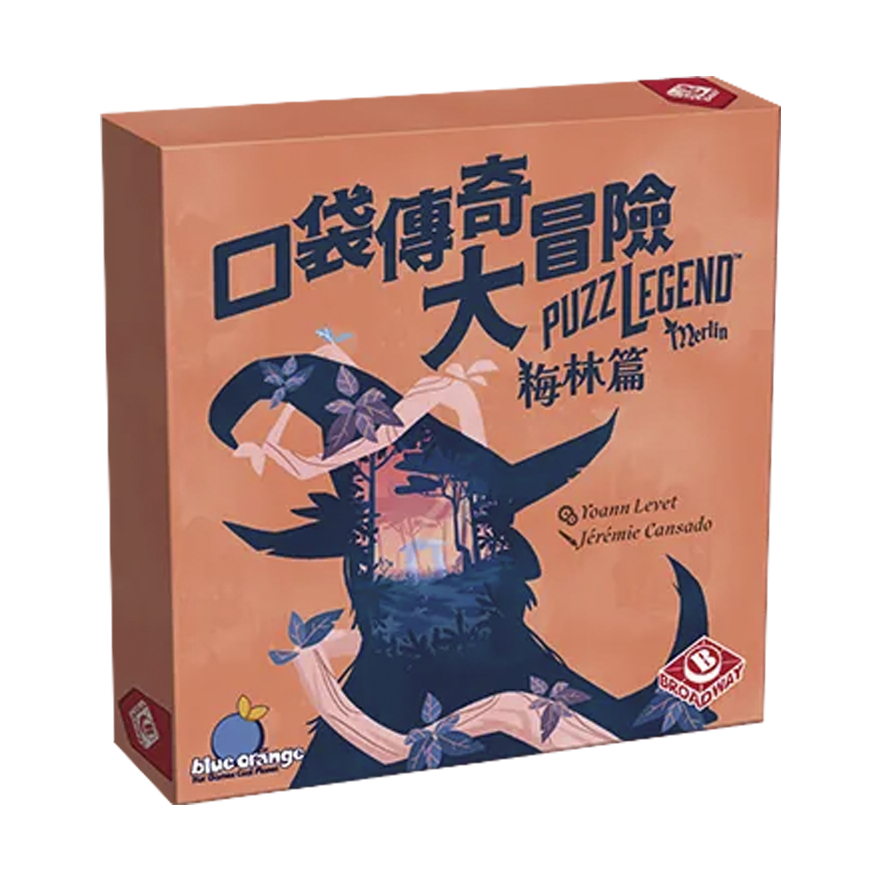 口袋傳奇大冒險：梅林篇