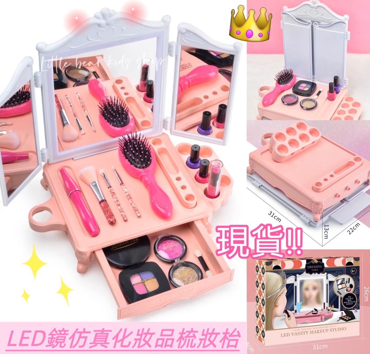 (現貨) 💡🔅LED鏡仿真化妝品梳妝枱✨