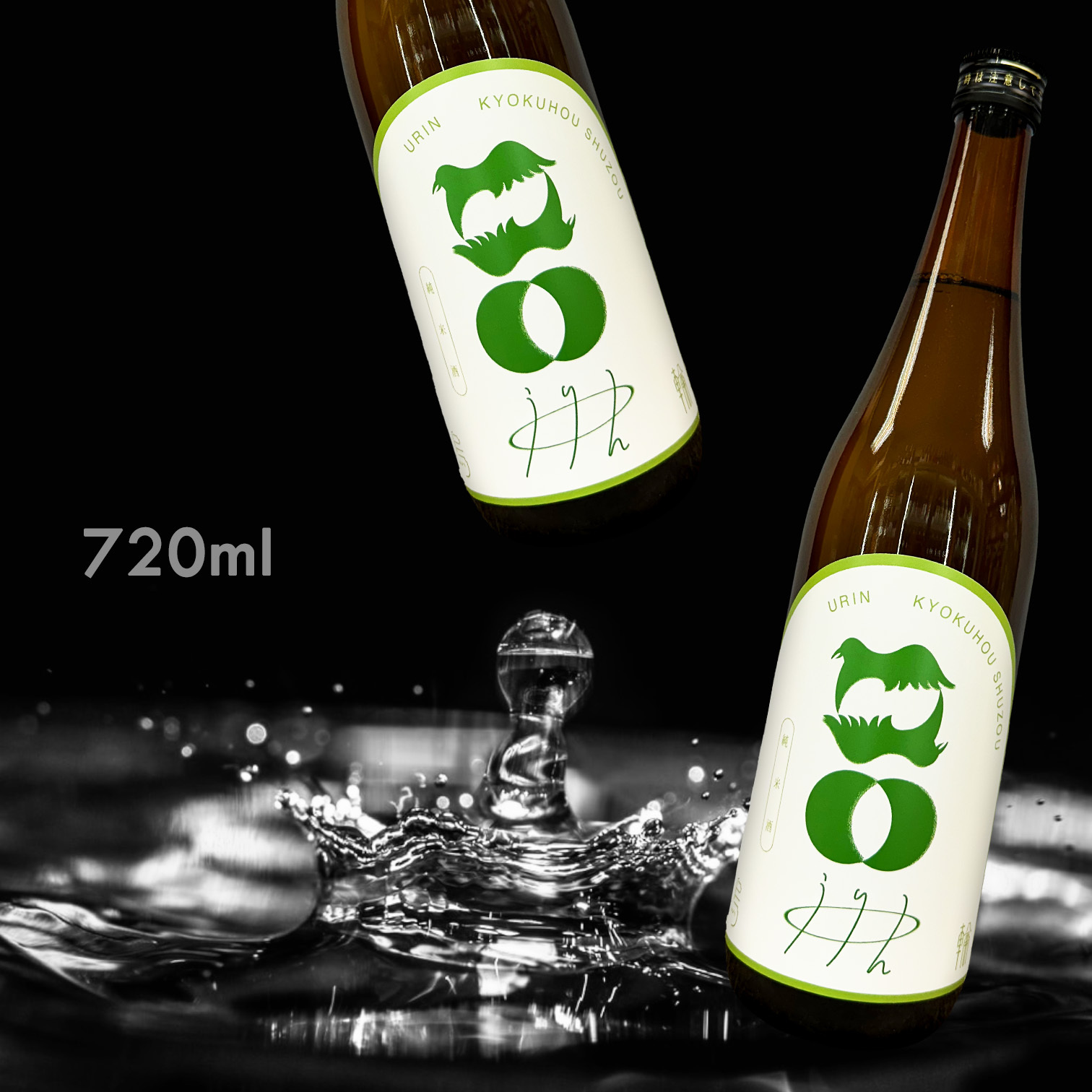 烏輪 綠 純米酒 (720ML)