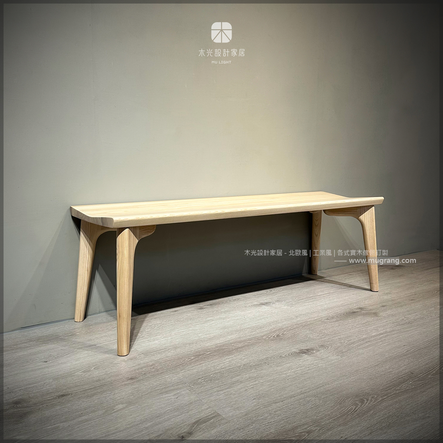 弧形刷白梣木實木長凳