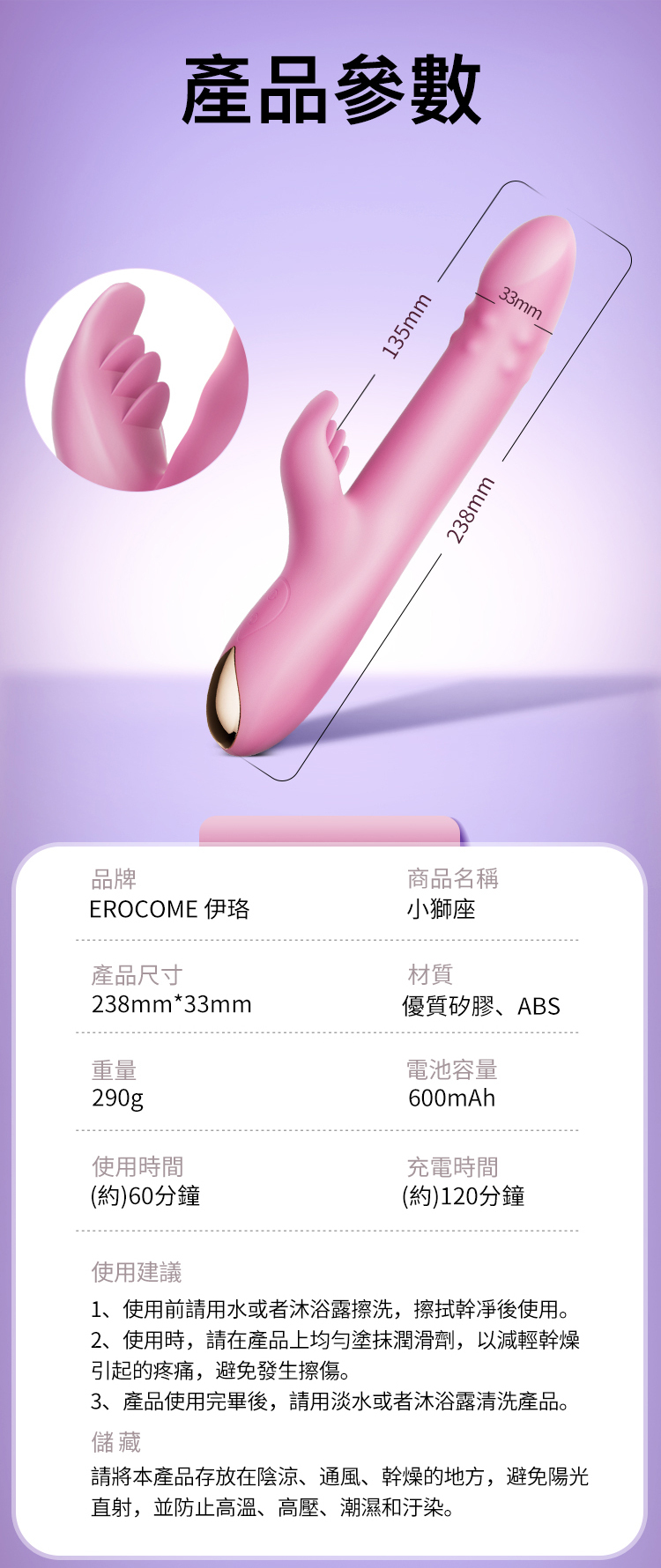 香港 EROCOME,EROCOME,EROCOME伊珞,伊珞,情趣用品,情趣玩具,按摩棒,G點按摩棒,高潮按摩棒,自動抽插按摩棒,仿真按摩棒,EROCOME LEOMINOR,小獅座