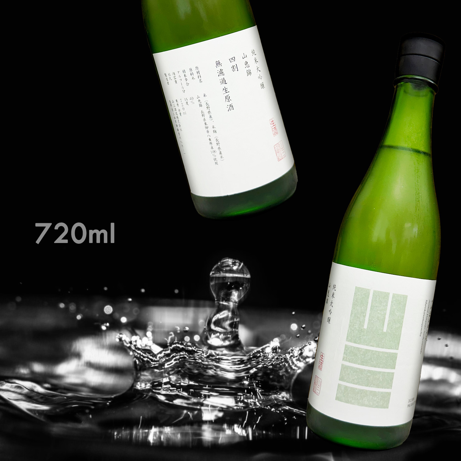 山三 山惠錦 純米大吟釀 無濾過 生原酒 (720ML)
