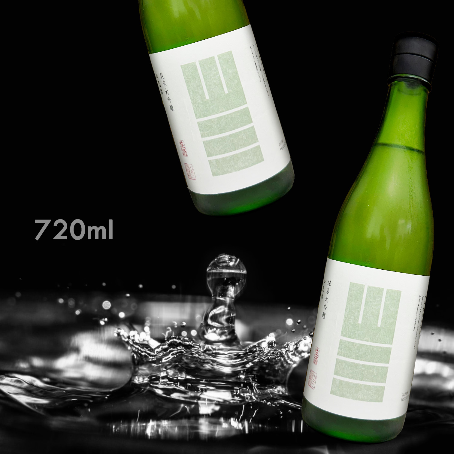 山三 山惠錦 純米大吟釀 無濾過 生原酒 (720ML)