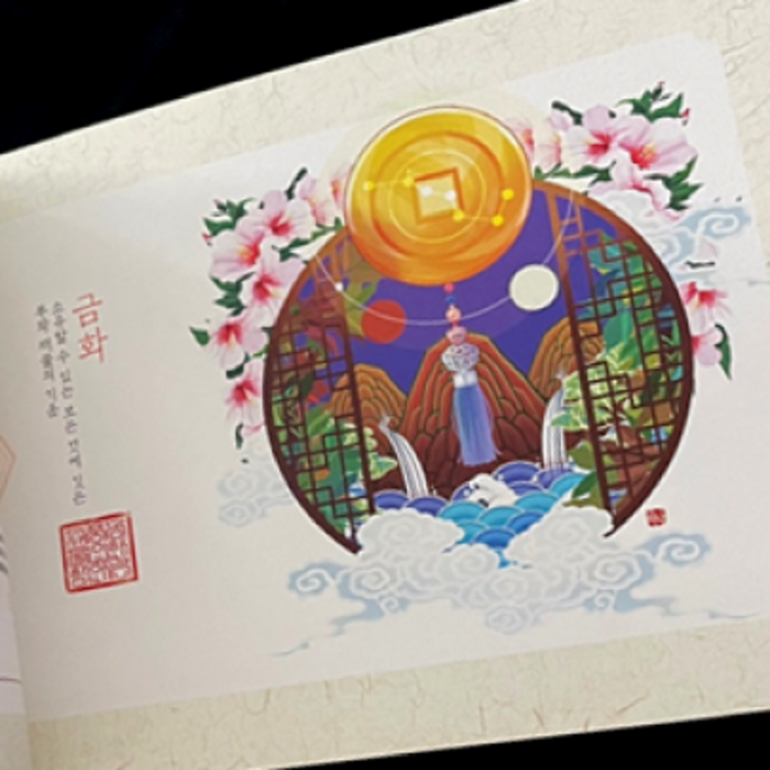 Bana 朝鮮塔羅 收藏畫冊