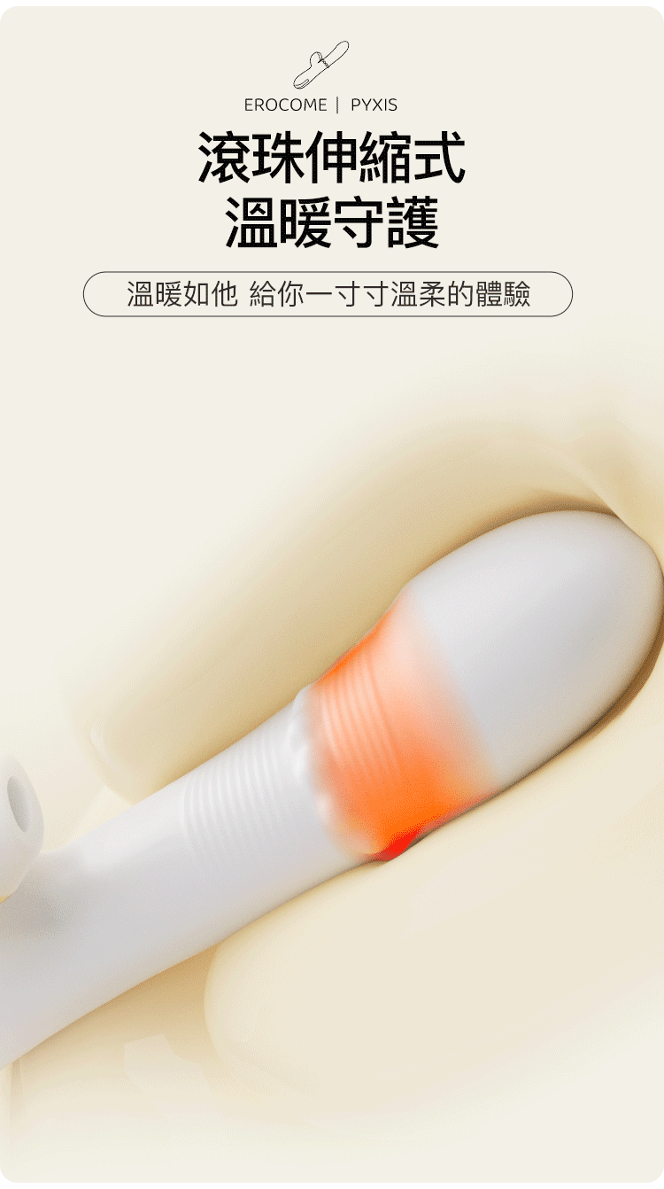 香港 EROCOME,EROCOME,EROCOME伊珞,伊珞,情趣用品,情趣玩具,吸吮器,陰蒂吸吮器,吸吮震動器,陰蒂震動器,吸吮愉悅器,G點按摩棒,EROCOME PYXIS,羅盤座