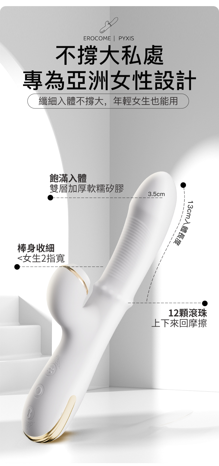 香港 EROCOME,EROCOME,EROCOME伊珞,伊珞,情趣用品,情趣玩具,吸吮器,陰蒂吸吮器,吸吮震動器,陰蒂震動器,吸吮愉悅器,G點按摩棒,EROCOME PYXIS,羅盤座