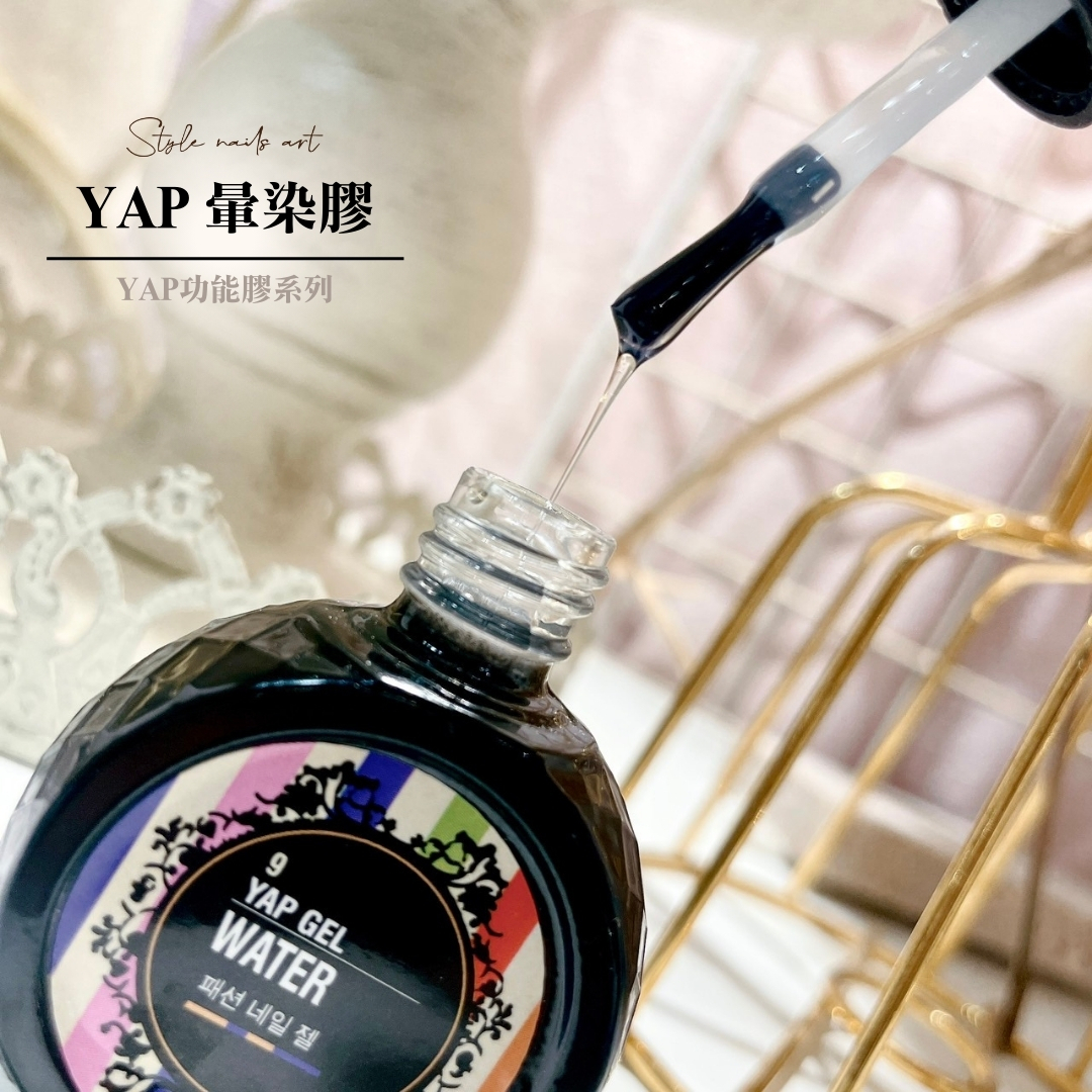 YAP功能膠【暈染膠】