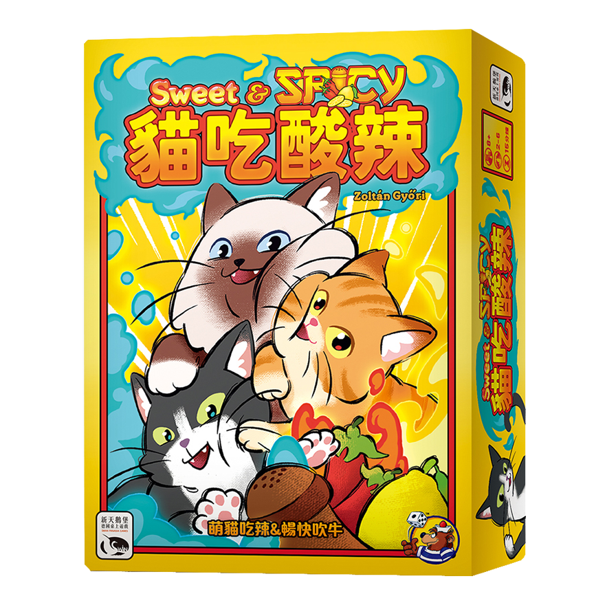 貓吃酸辣