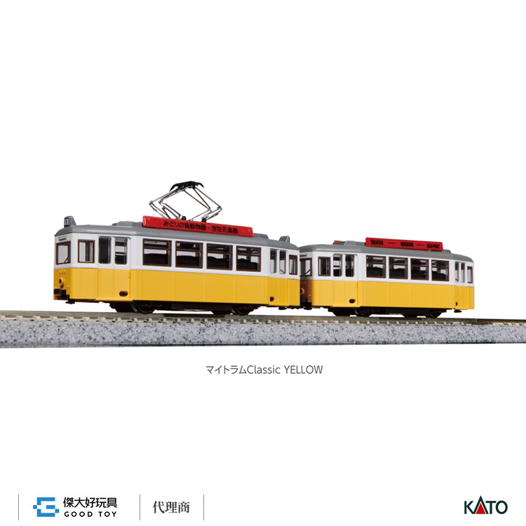KATO 14-806-4 路面電車 My Tram Classic 黃