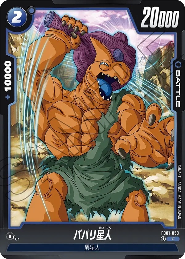 FB01-053 ババリ星人