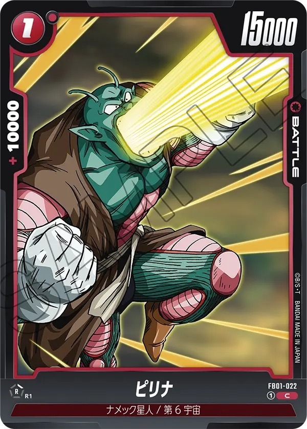 FB01-022 ピリナ