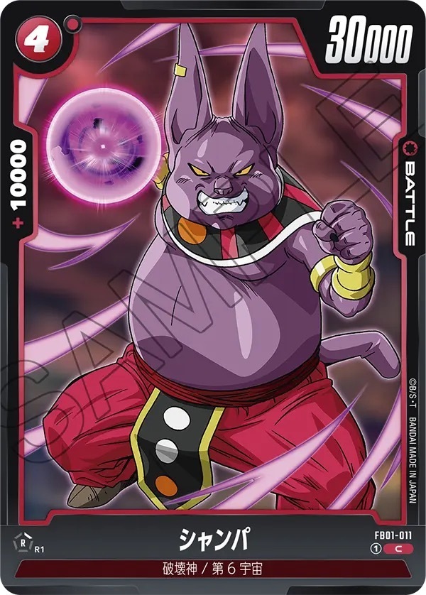 FB01-011 シャンパ