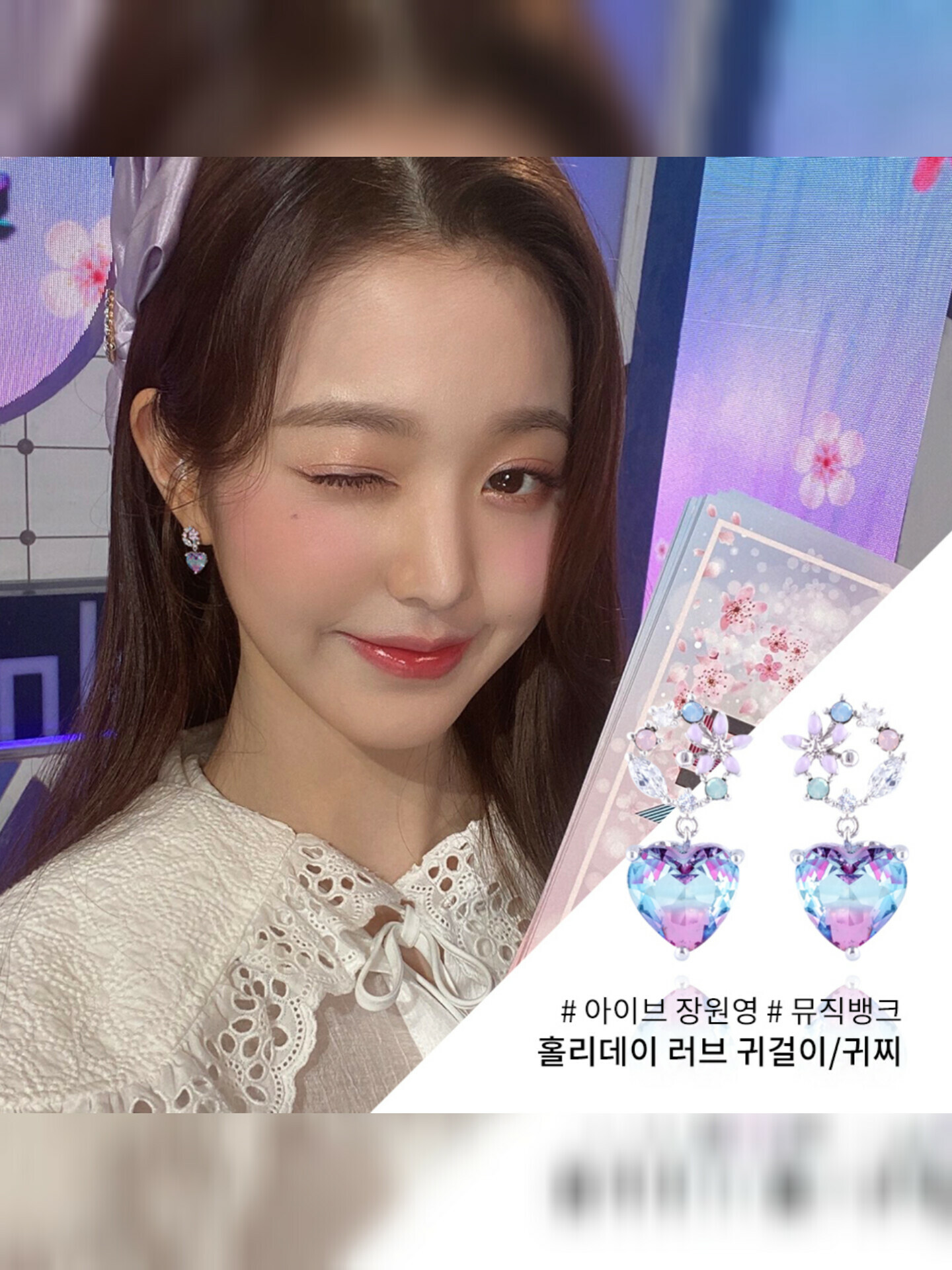 韓國WING BLING授權 夏日之戀渲染愛心兩式耳環(IVE 張員瑛、STAYC Yoon同款)