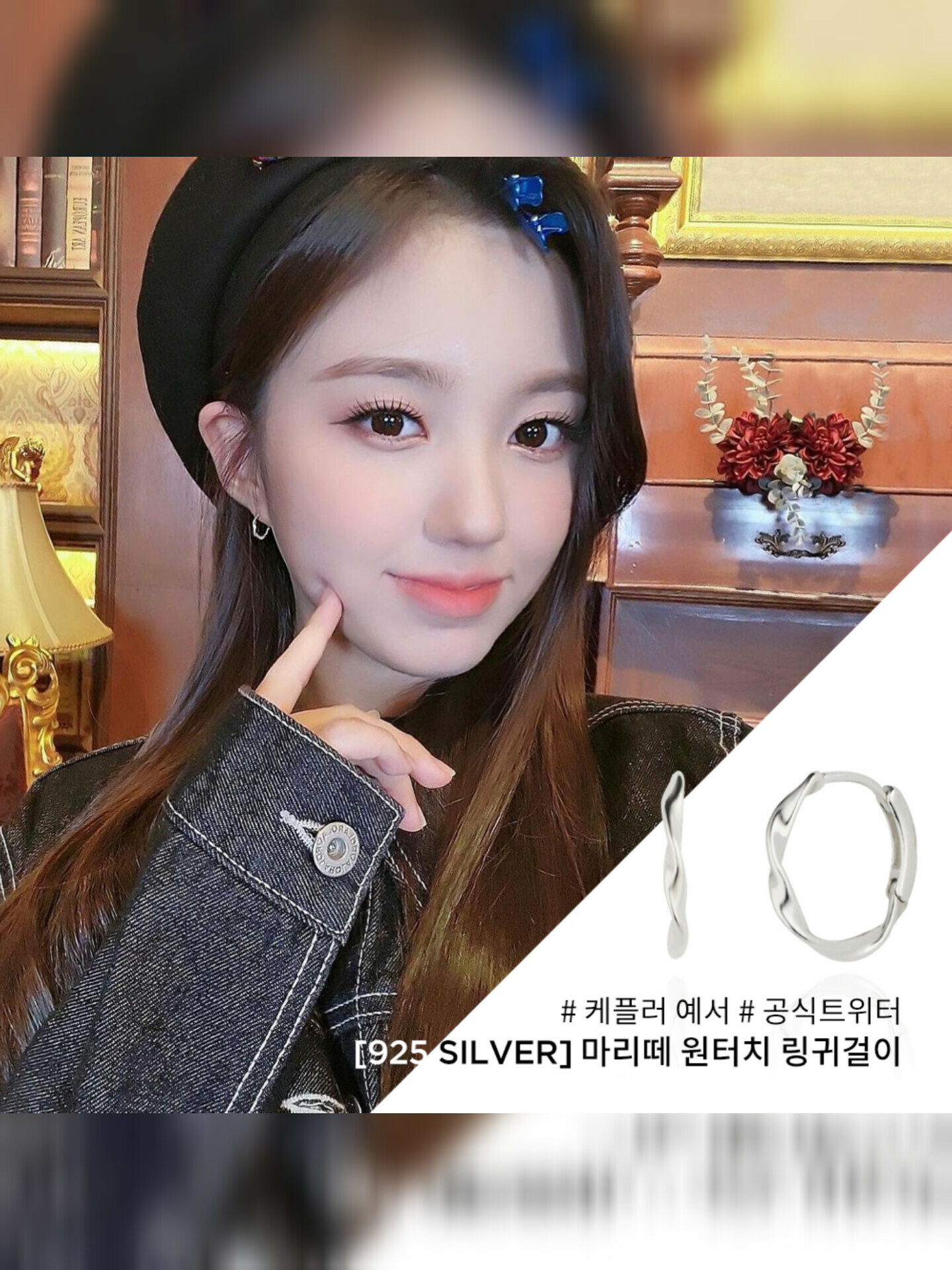 韓國WING BLING授權 925純銀不規則環形耳環(Kep1er 姜睿序同款)