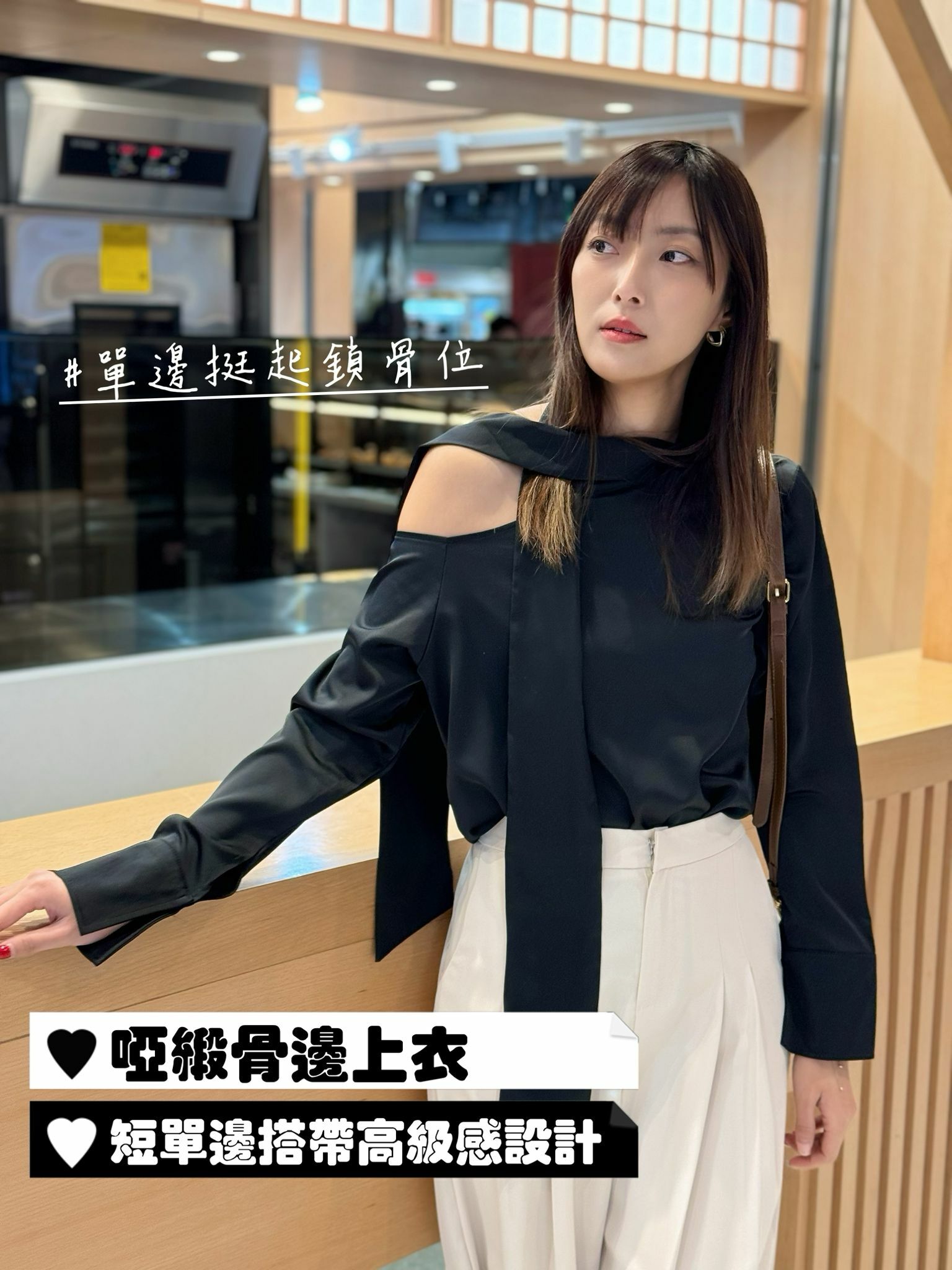 TOP#5726 🤍啞光骨邊上衣