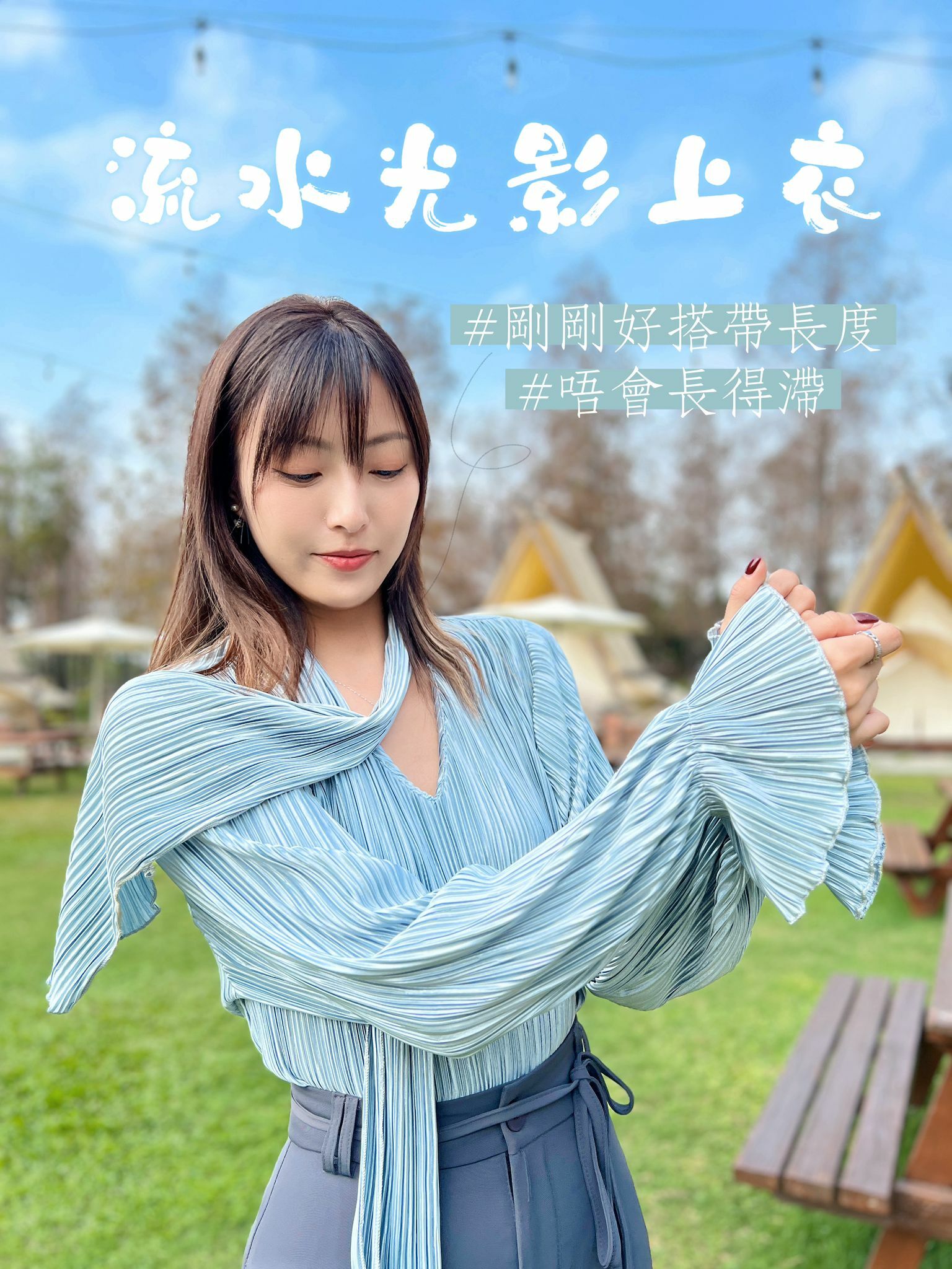 TOP#5715 🤍流水光影上衣