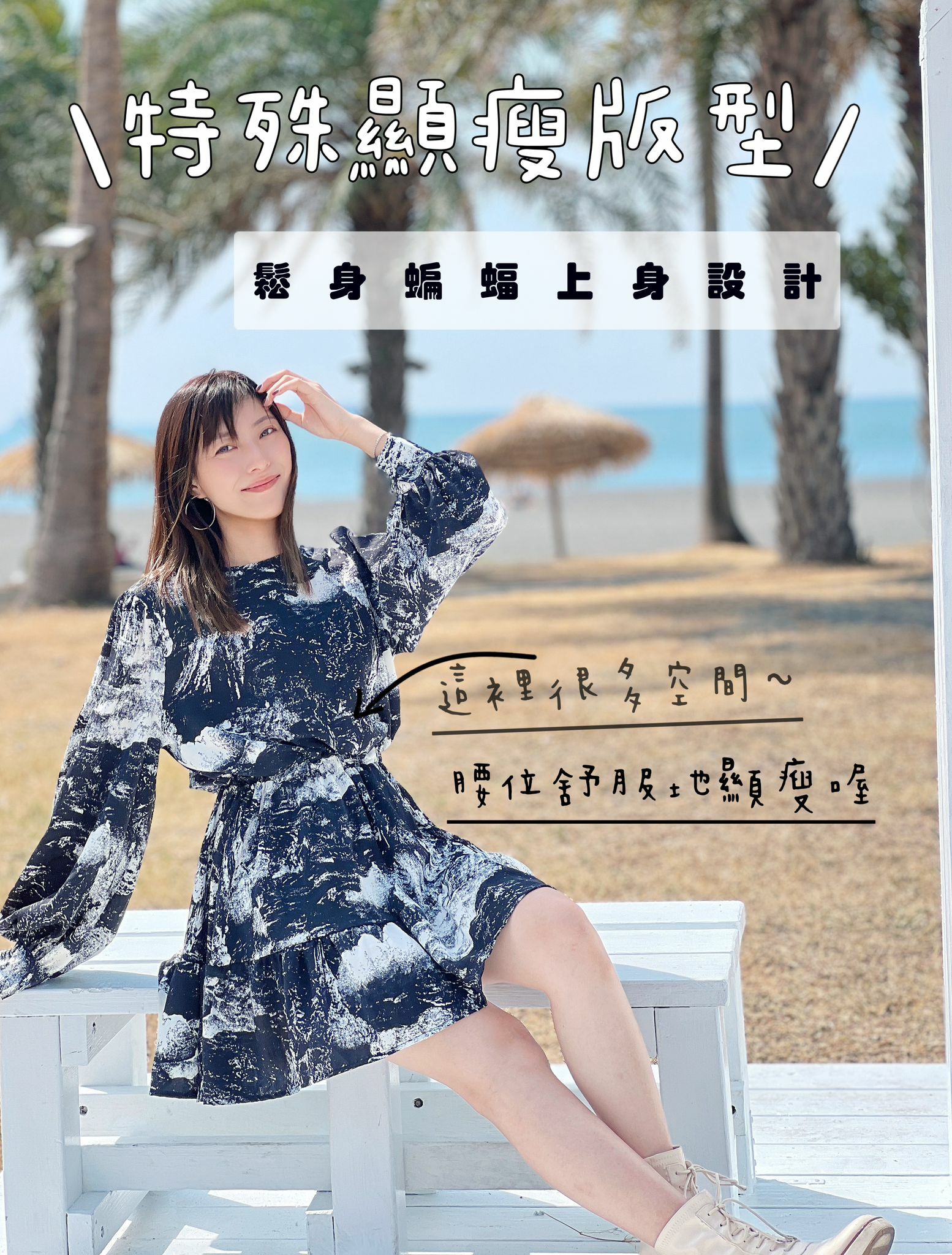 OP#5711 🤍特殊版型連身裙