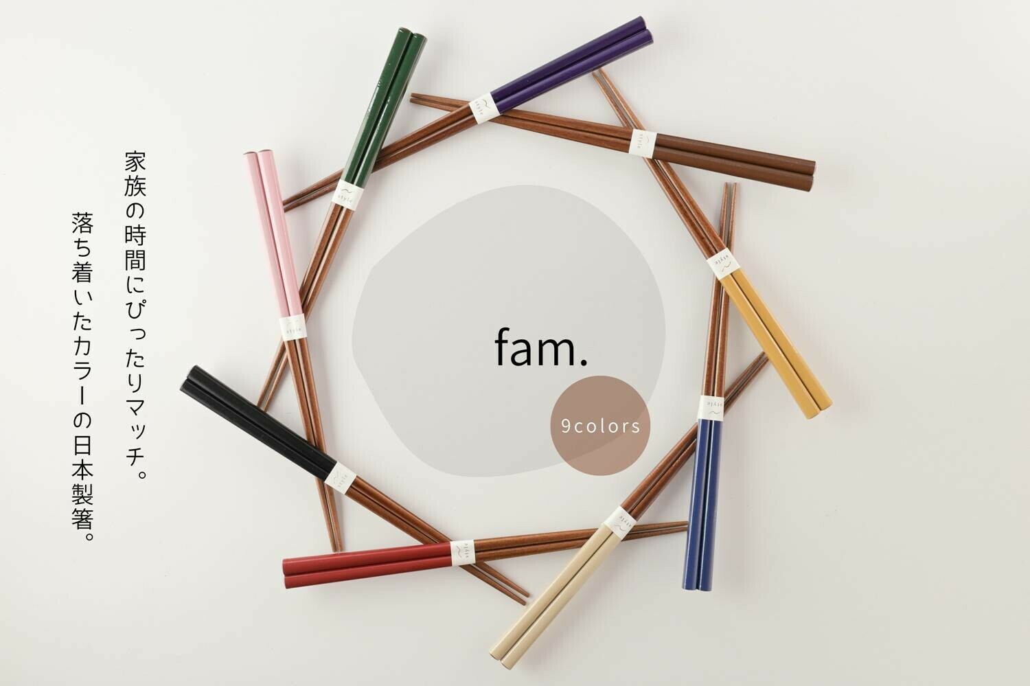 彩色 天然木筷子 日本製