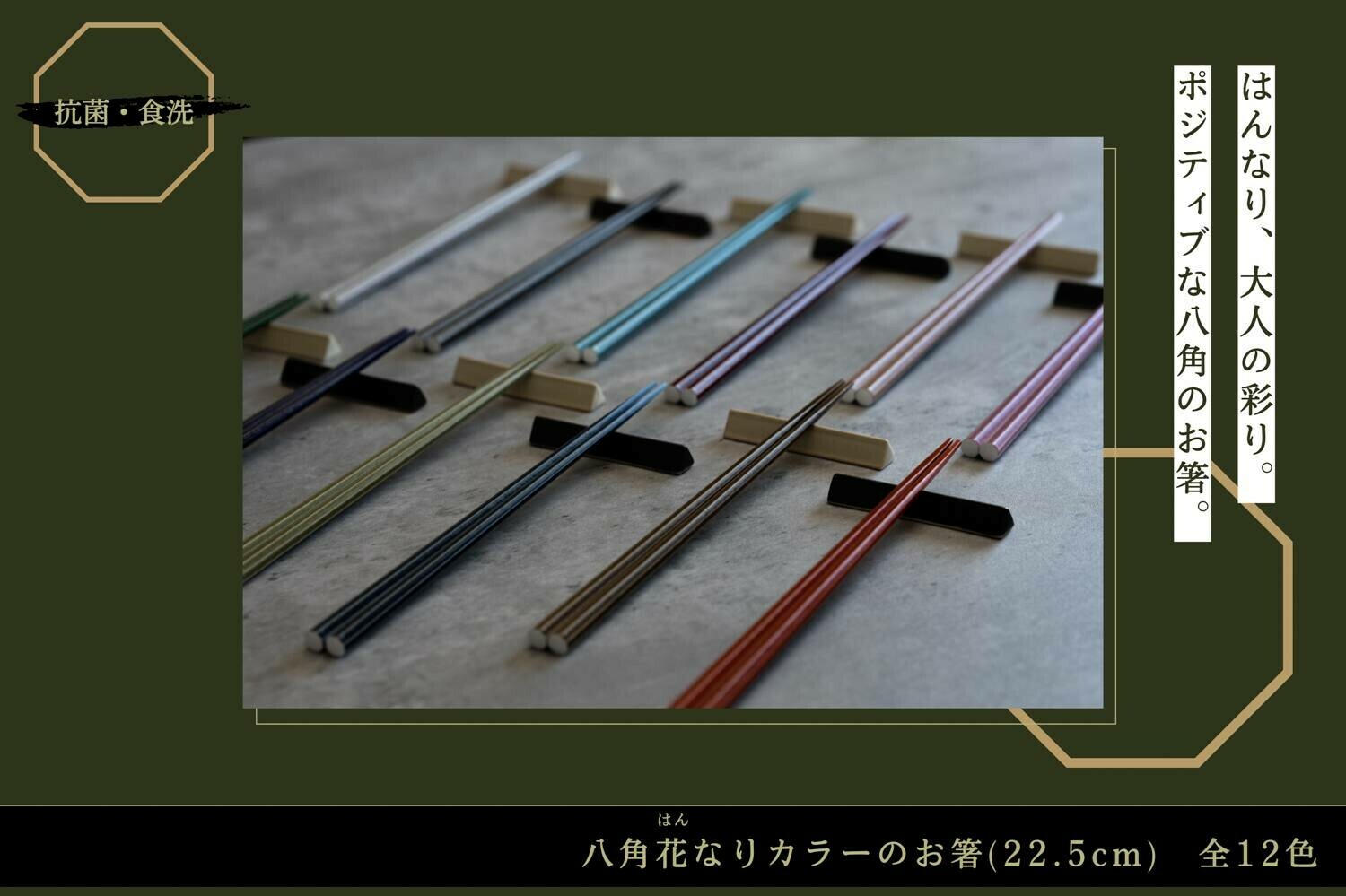 22.5cm 天然木筷子 日本製