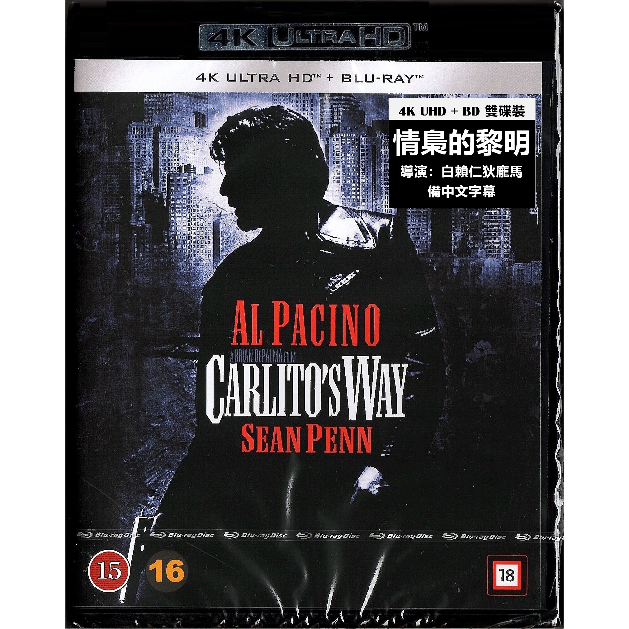 情梟的黎明 (1993) (4K Ultra HD + Blu-ray) (北歐版)