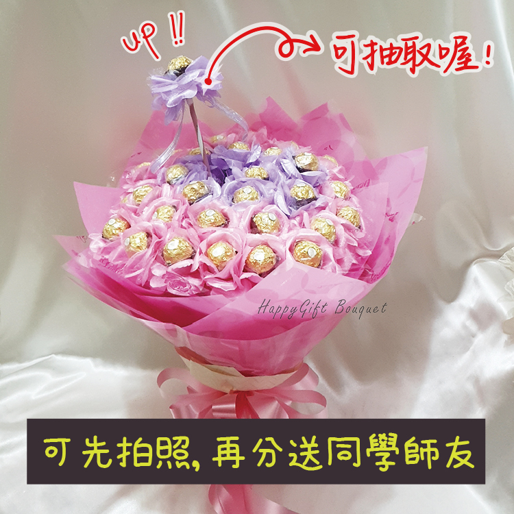 畢業熊金莎分享抽取花束,畢業金莎花束,30支40支50支金莎花束