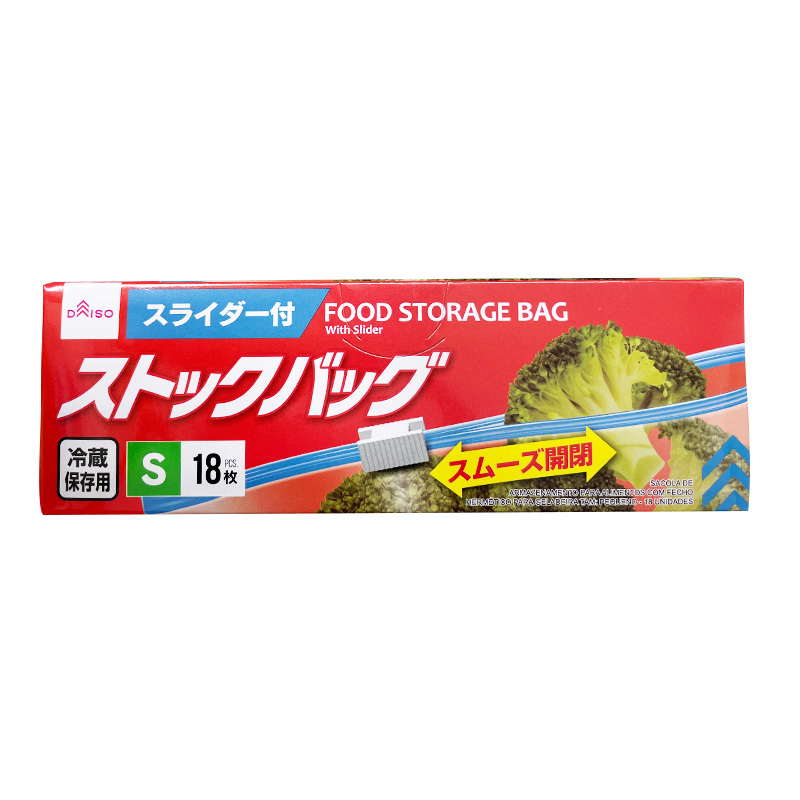 冷藏保鮮夾鏈袋S 18入/ストックバッグ