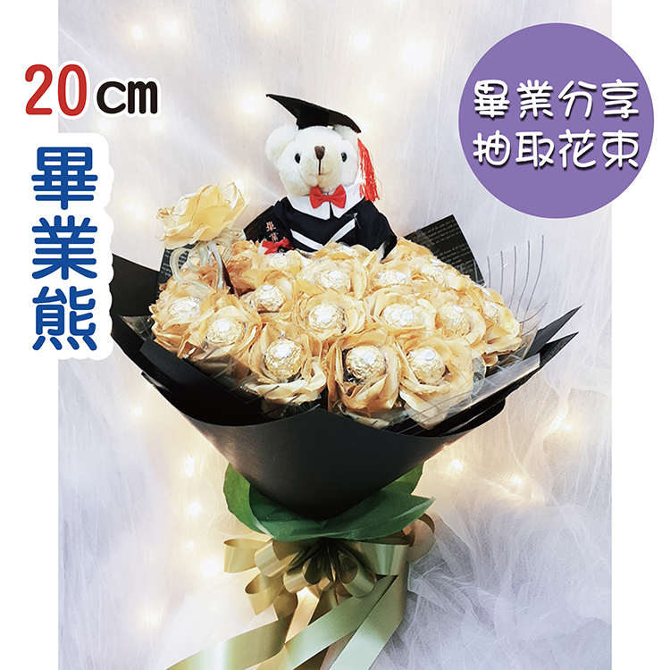 畢業熊金莎分享抽取花束,畢業金莎花束,30支40支50支金莎花束