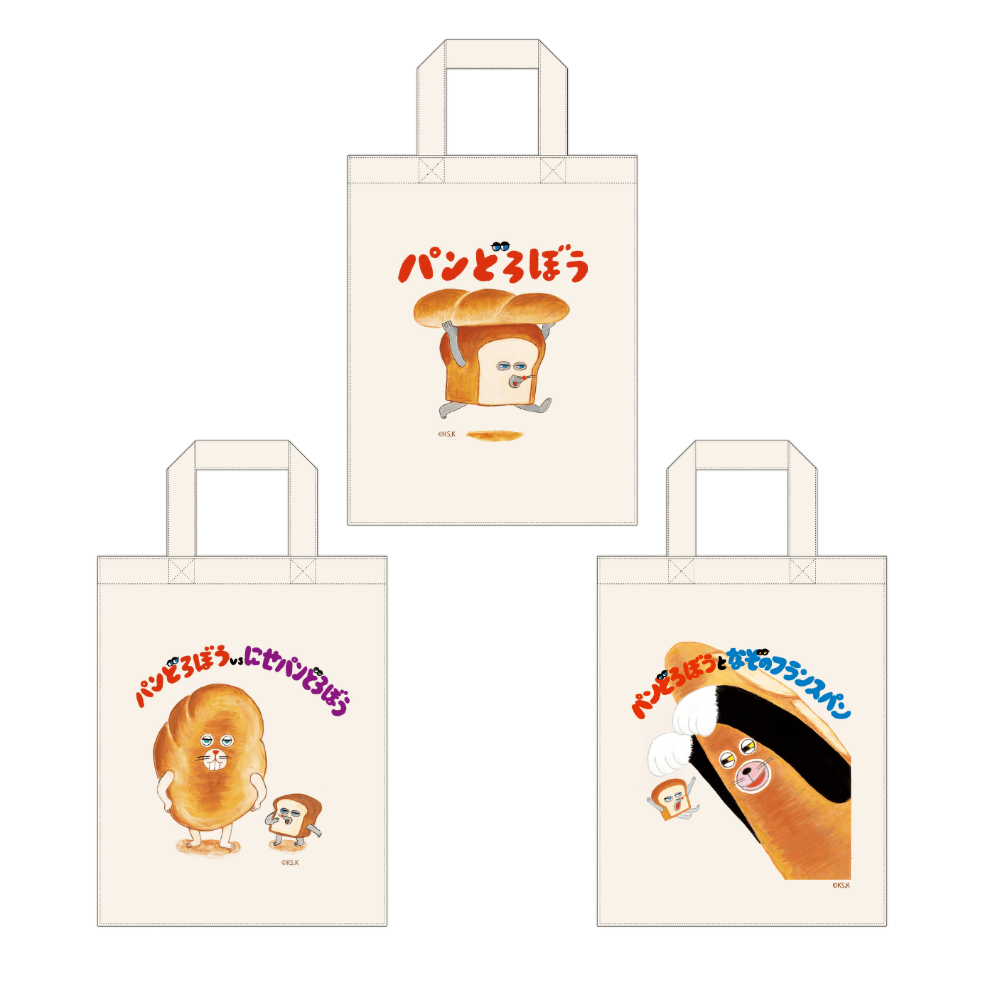 【麵包小偷】手提包 (三款)