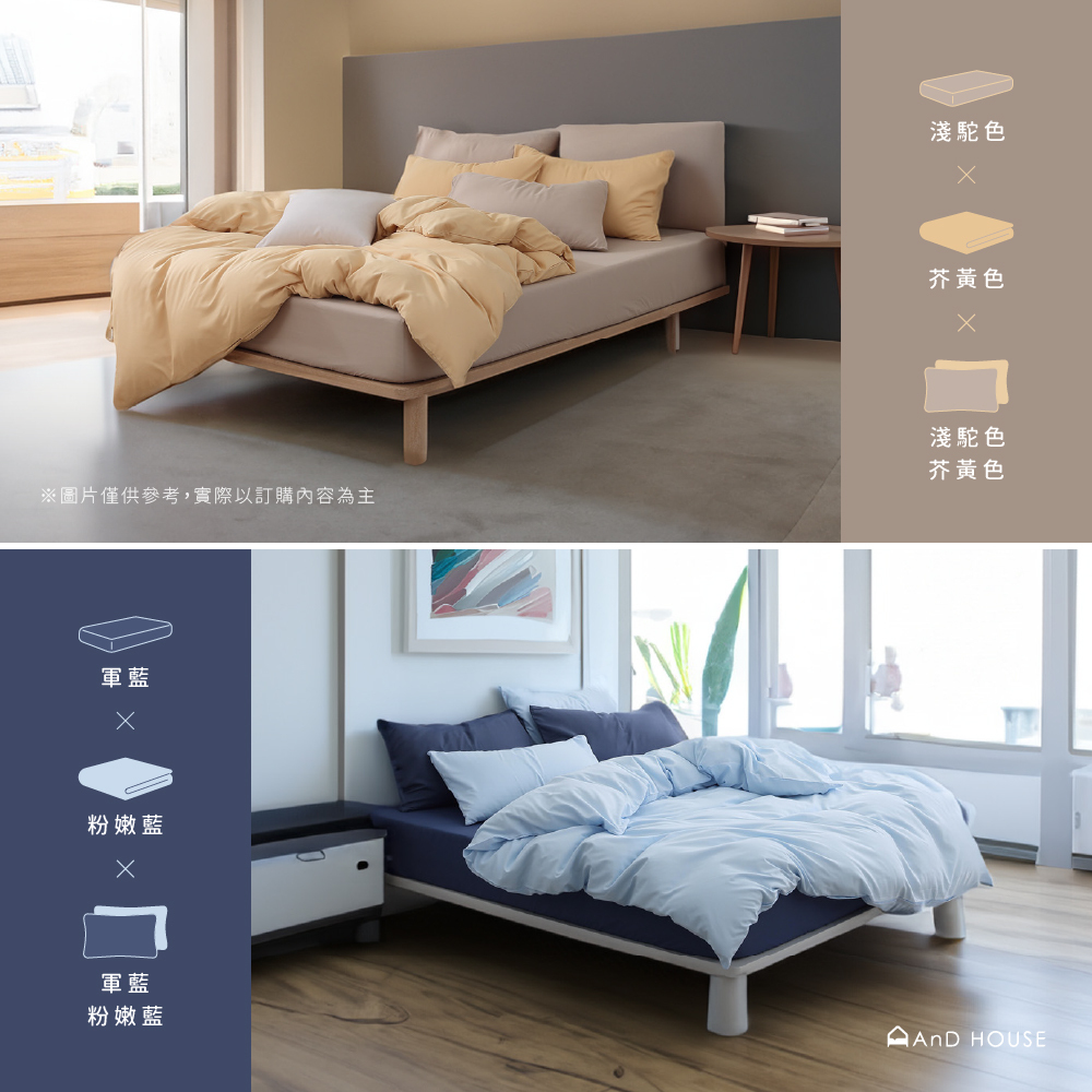 舒柔棉｜100% Polyester ｜單品｜雙人薄床包