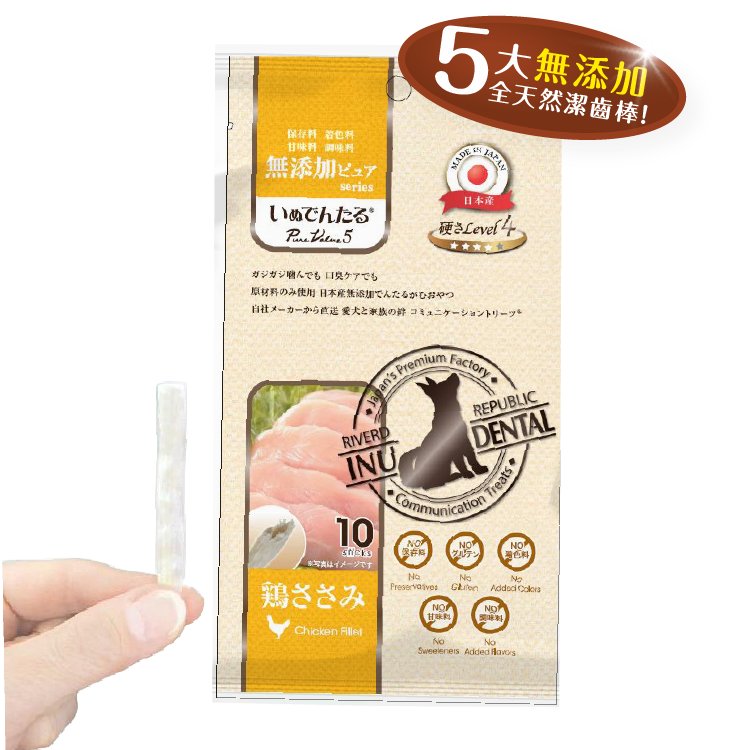 日川 国産無添雞肉潔齒棒 10本 (犬用) (RRIP-0134)