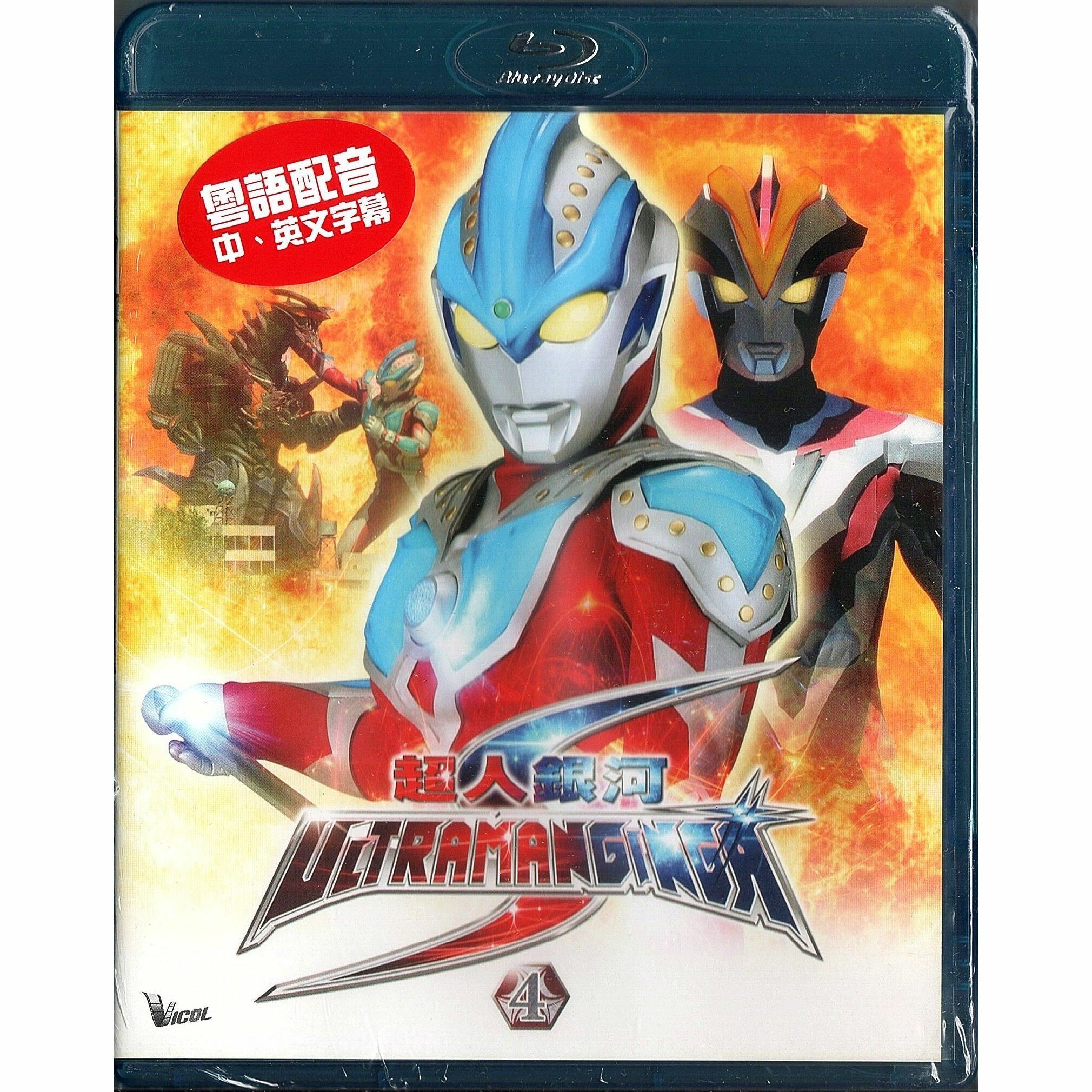 Ultraman Ginga S Vol. 4 (Blu-ray)