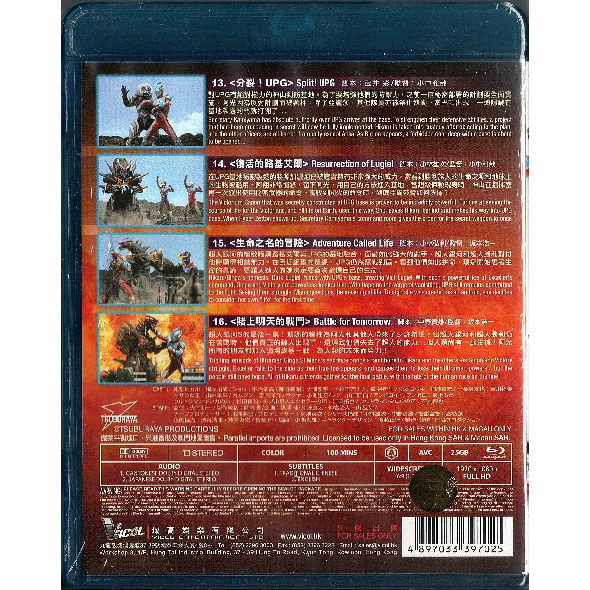 Ultraman Ginga S Vol. 4 (Blu-ray)