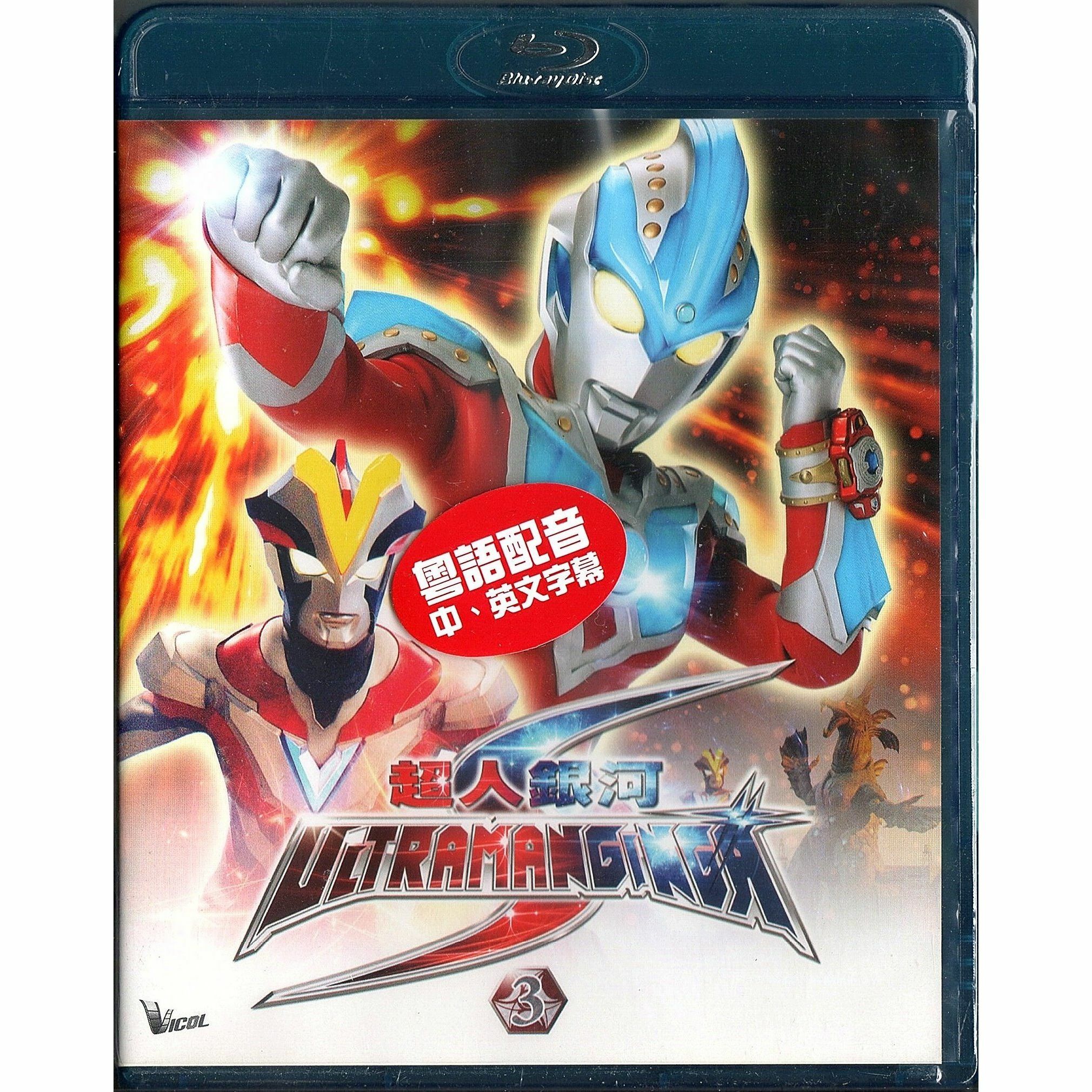 Ultraman Ginga S Vol. 3 (Blu-ray)