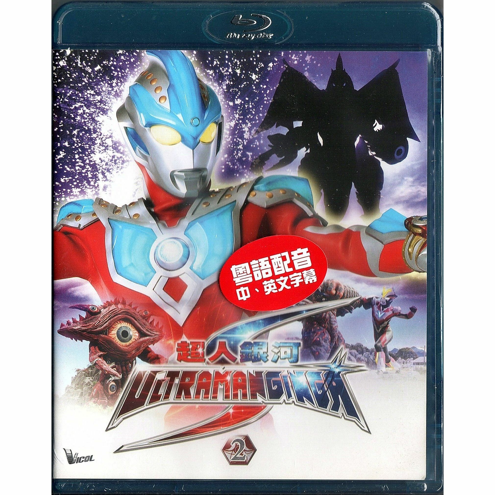 Ultraman Ginga S Vol. 2 (Blu-ray)