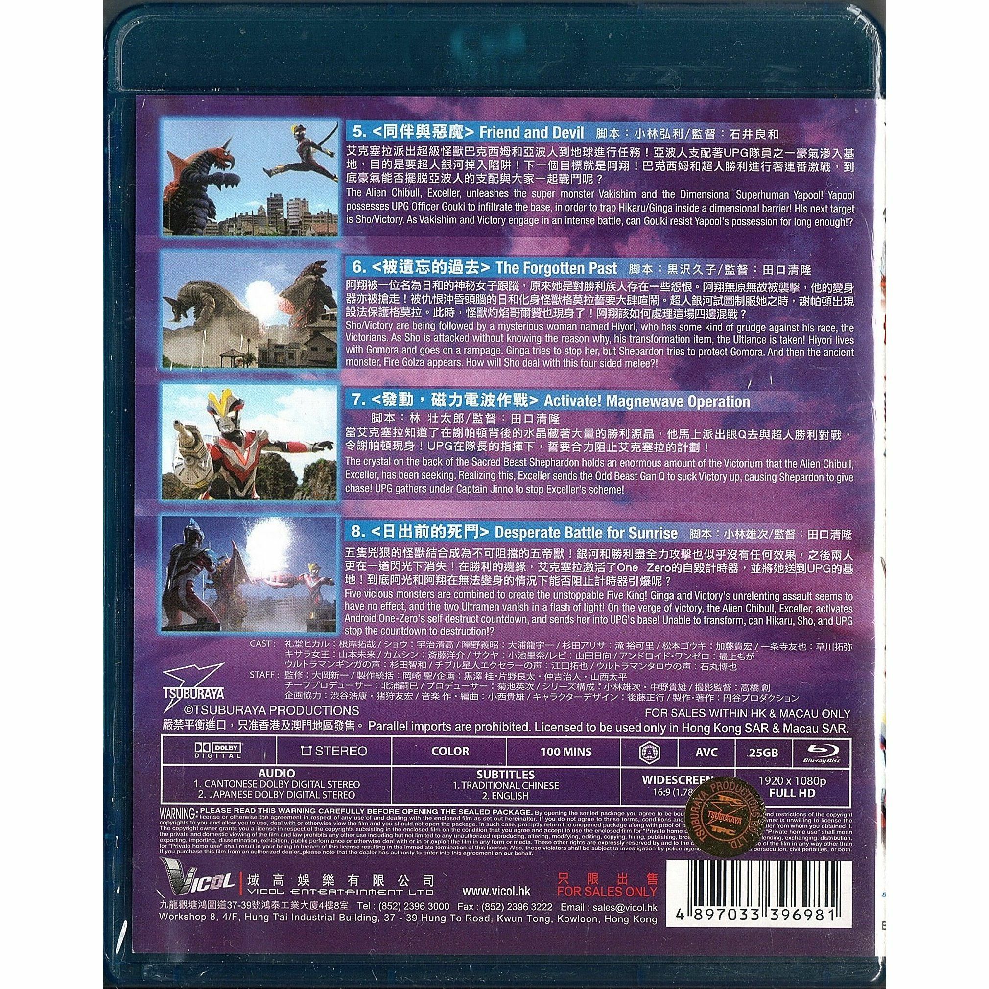 Ultraman Ginga S Vol. 2 (Blu-ray)