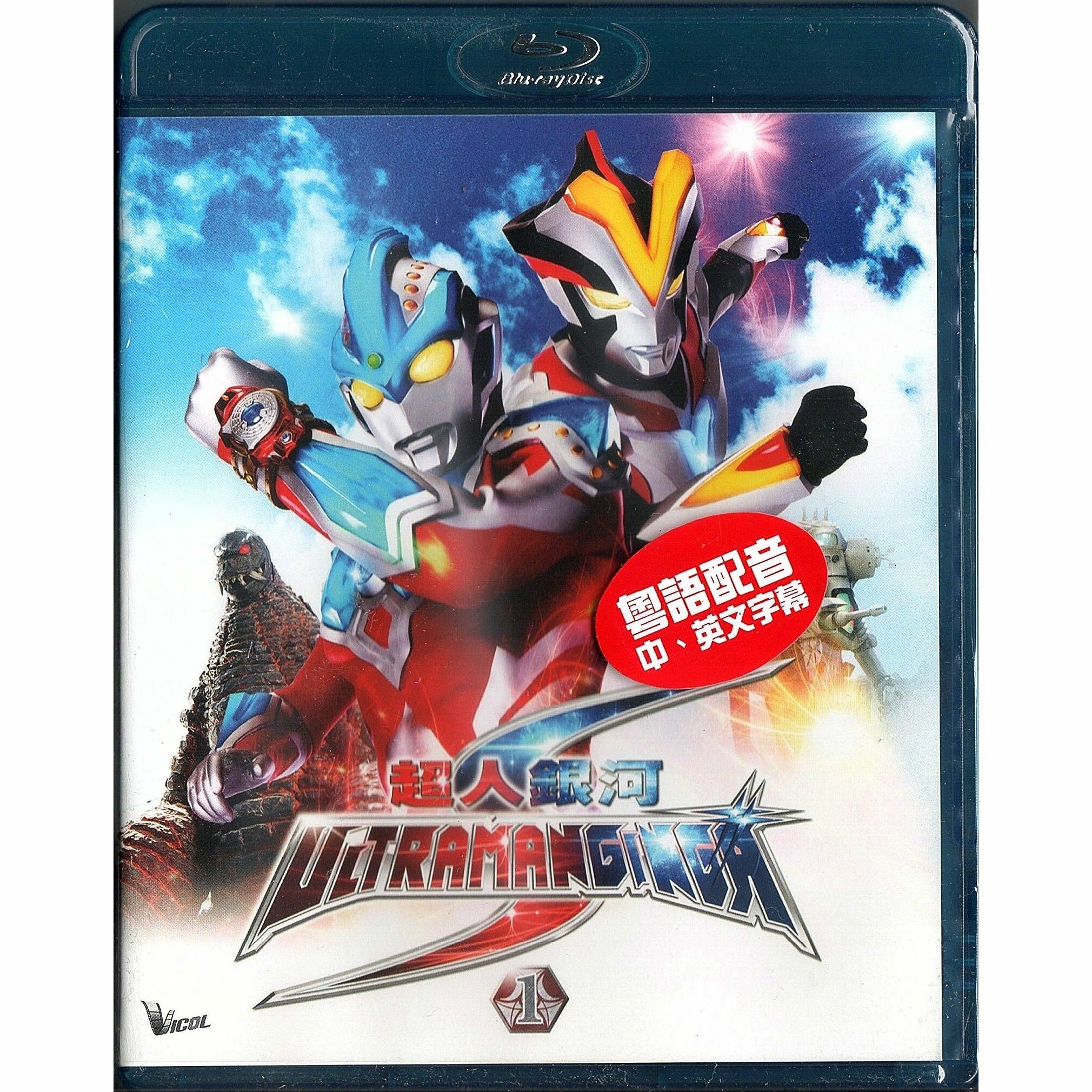 Ultraman Ginga S Vol. 1 (Blu-ray)