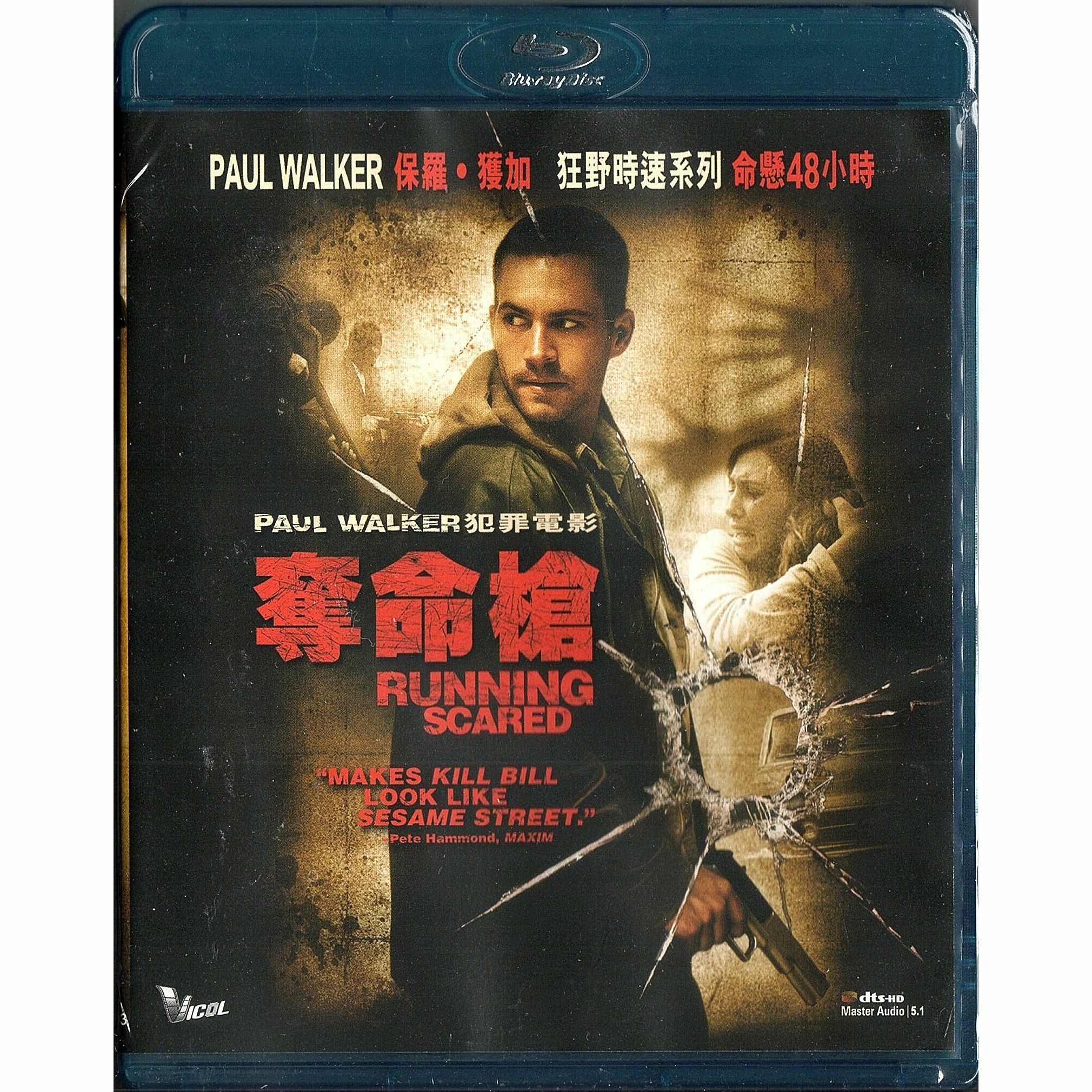 Running Scared (Blu-ray)
