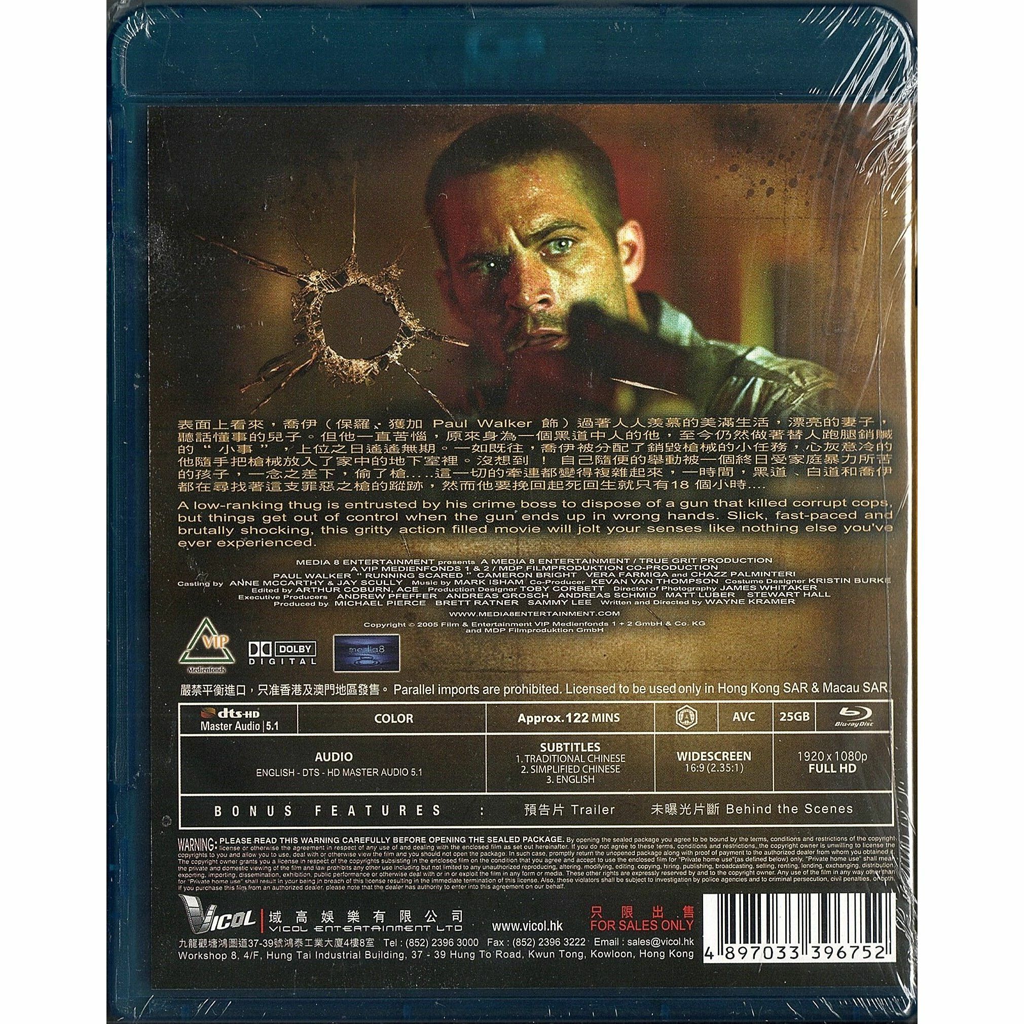 Running Scared (Blu-ray)