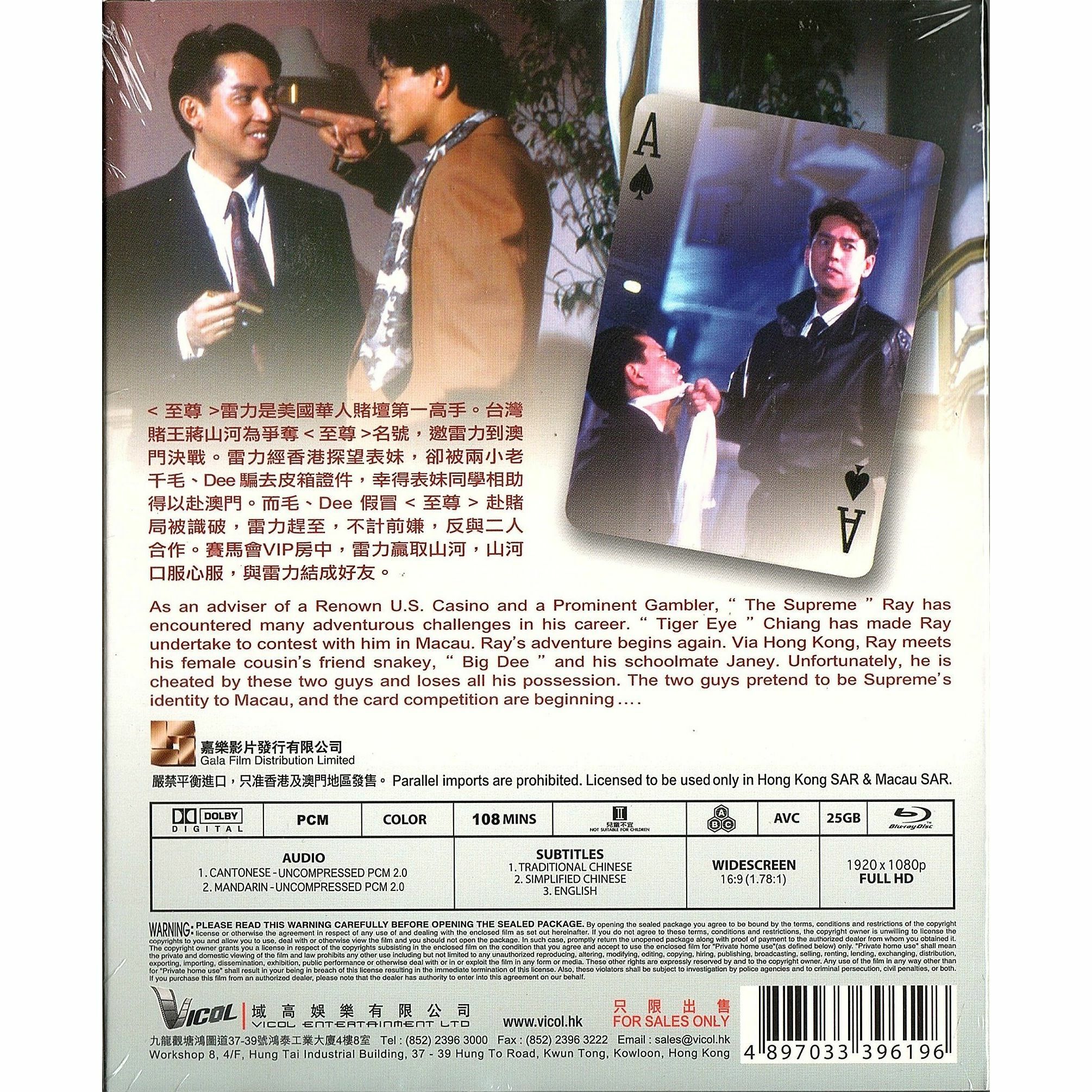 No Risk, No Gain (1990) (Blu-ray)